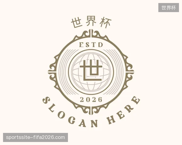 初识世界杯官方网站